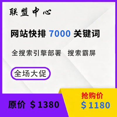 7000 关键词